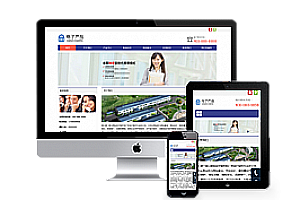 pbcms010(自适应手机版)响应式电子科技产品公司pbootcms网站模板 电子产品网站源码