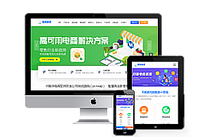 pbcms014(pc+wap)蓝色小程序网站pbootcms模板 小程序电商软件开发公司网站源码