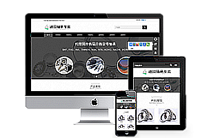 pbcms017(自适应手机版)响应式简繁双语黑色轴承齿轮机械制造企业pbootcms模板 机械齿轮设备网站源码
