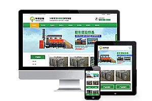 pbcms026(自适应手机版)响应式营销型环保设备科技类网站pbootcms模板 绿色环保材料网站源码
