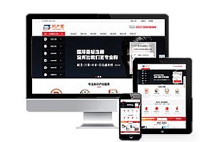 pbcms027商标注册公司类网站pbootcms模板 红色知识产权代理机构网站源码