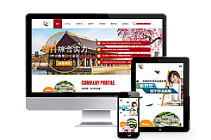 pbcms031(自识别手机端)红色教育留学咨询企业类网站pbootcms模板 学历提升教育培训网站源码