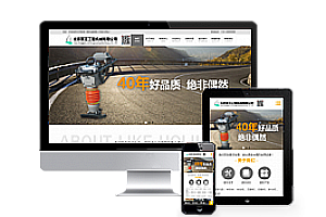 pbcms037(带手机)黄色工程机械设备网站pbootcms模板 大型工程机械网站源码